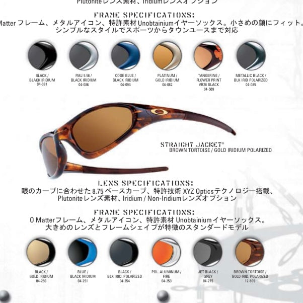Oakley Straight Jacket Orange Flame/Fire Iridium