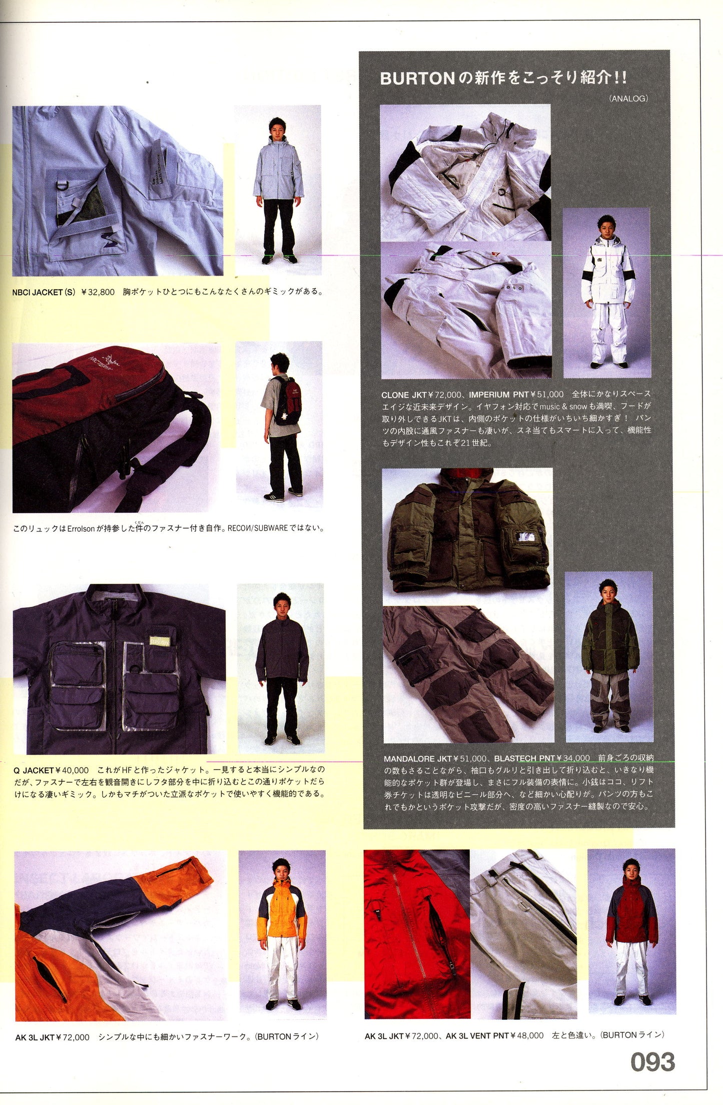 Burton Analog ‘Clone’ Jacket - 2002